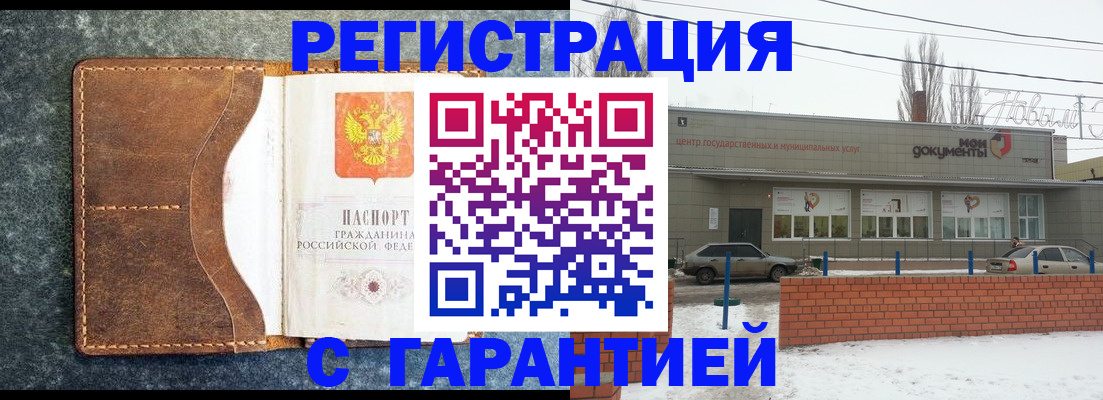 временная прописка в Хабаровске